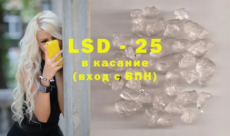 LSD-25 экстази кислота  продажа наркотиков  Билибино 